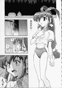 Page 47 of Izurumi Soushuuhen 2+