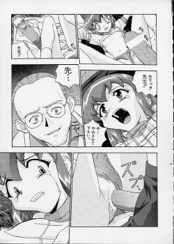 Page 57 of Izurumi Soushuuhen 2+