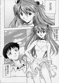 Page 68 of Izurumi Soushuuhen 2+