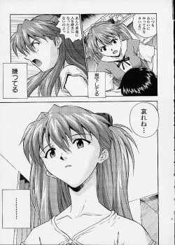 Page 71 of Izurumi Soushuuhen 2+