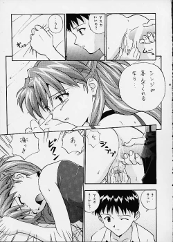 Page 89 of Izurumi Soushuuhen 2+