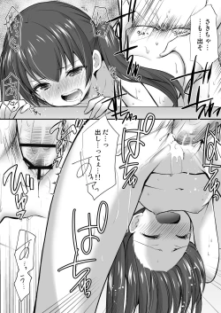 Page 23 of Yousei Soushuuhen 3