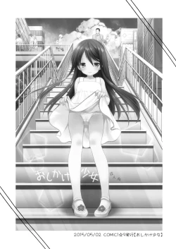 Page 26 of Yousei Soushuuhen 3