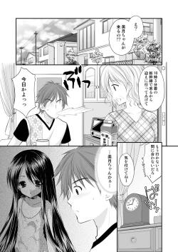 Page 27 of Yousei Soushuuhen 3