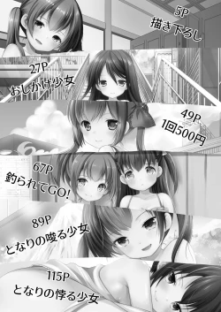 Page 4 of Yousei Soushuuhen 3