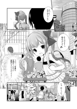 Page 50 of Yousei Soushuuhen 3