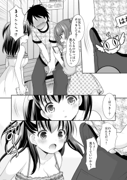 Page 72 of Yousei Soushuuhen 3