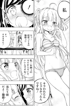 Page 115 of Dengeki Moeoh 2021-02