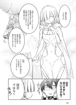 Page 122 of Dengeki Moeoh 2021-02