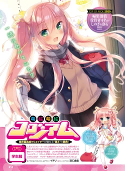 Page 52 of Dengeki Moeoh 2021-02