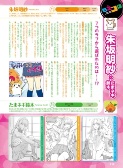 Page 53 of Dengeki Moeoh 2021-02