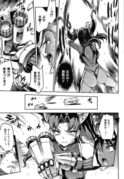Page 101 of Raikou Shinki Igis Magia III