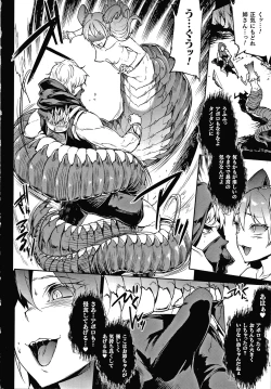 Page 122 of Raikou Shinki Igis Magia III