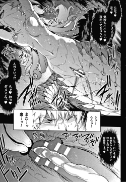 Page 135 of Raikou Shinki Igis Magia III
