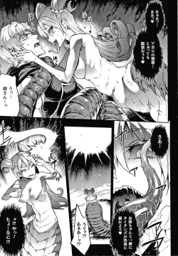 Page 137 of Raikou Shinki Igis Magia III
