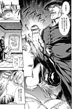 Page 147 of Raikou Shinki Igis Magia III