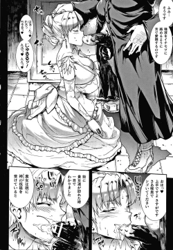 Page 148 of Raikou Shinki Igis Magia III