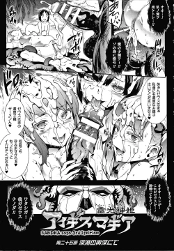 Page 193 of Raikou Shinki Igis Magia III