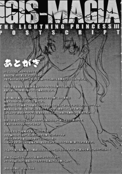 Page 211 of Raikou Shinki Igis Magia III