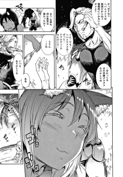 Page 25 of Raikou Shinki Igis Magia III