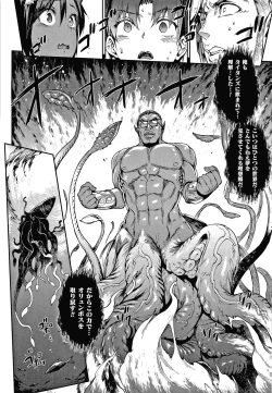 Page 56 of Raikou Shinki Igis Magia III