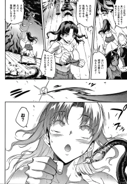 Page 58 of Raikou Shinki Igis Magia III