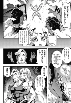 Page 88 of Raikou Shinki Igis Magia III