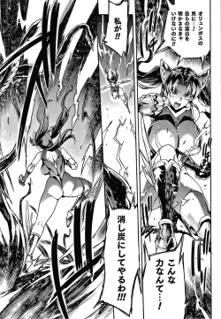 Page 99 of Raikou Shinki Igis Magia III