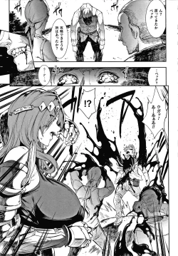 Page 9 of Raikou Shinki Igis Magia III