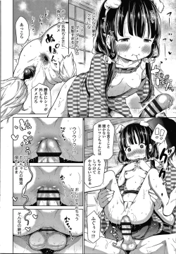 Page 181 of Konoko Haramasetemo Iidesuka?
