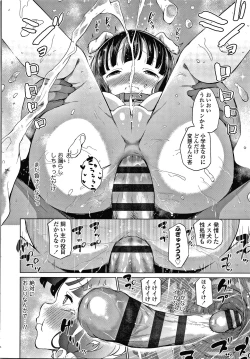 Page 183 of Konoko Haramasetemo Iidesuka?