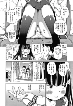 Page 33 of Konoko Haramasetemo Iidesuka?