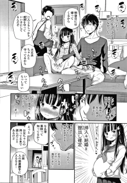 Page 47 of Konoko Haramasetemo Iidesuka?