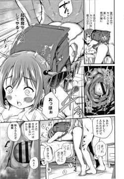 Page 70 of Konoko Haramasetemo Iidesuka?