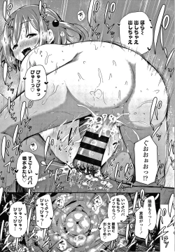 Page 82 of Konoko Haramasetemo Iidesuka?