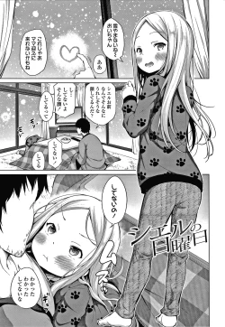 Page 86 of Konoko Haramasetemo Iidesuka?