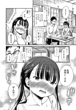 Page 9 of Konoko Haramasetemo Iidesuka?