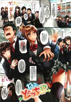 Page 18 of Nee, Irete ?