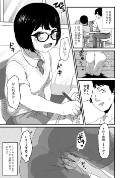 Page 2 of Sensei Oshiete