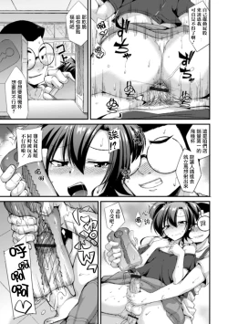 Page 16 of Ecstasy Hole