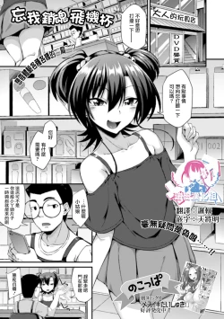 Page 1 of Ecstasy Hole