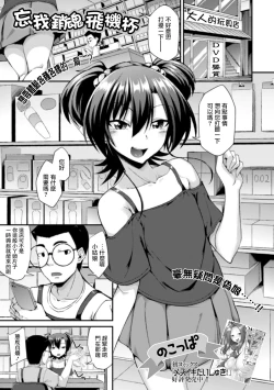 Page 2 of Ecstasy Hole