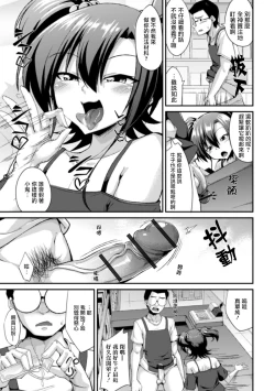 Page 6 of Ecstasy Hole