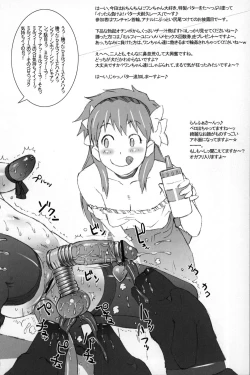 Page 35 of Nippon Ginga-Bantyo