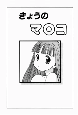 Page 101 of Rori Robiimu