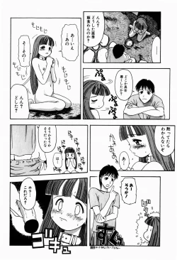 Page 104 of Rori Robiimu