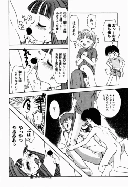 Page 112 of Rori Robiimu