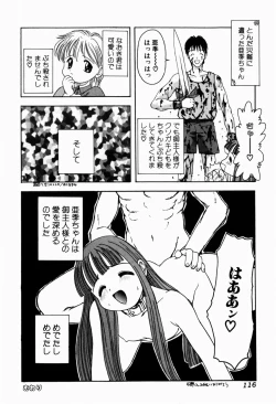 Page 116 of Rori Robiimu