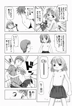 Page 12 of Rori Robiimu