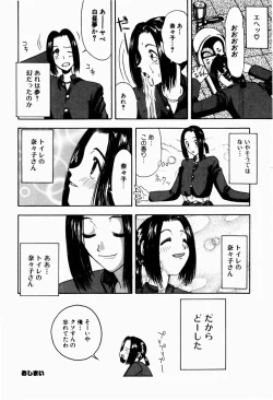 Page 132 of Rori Robiimu